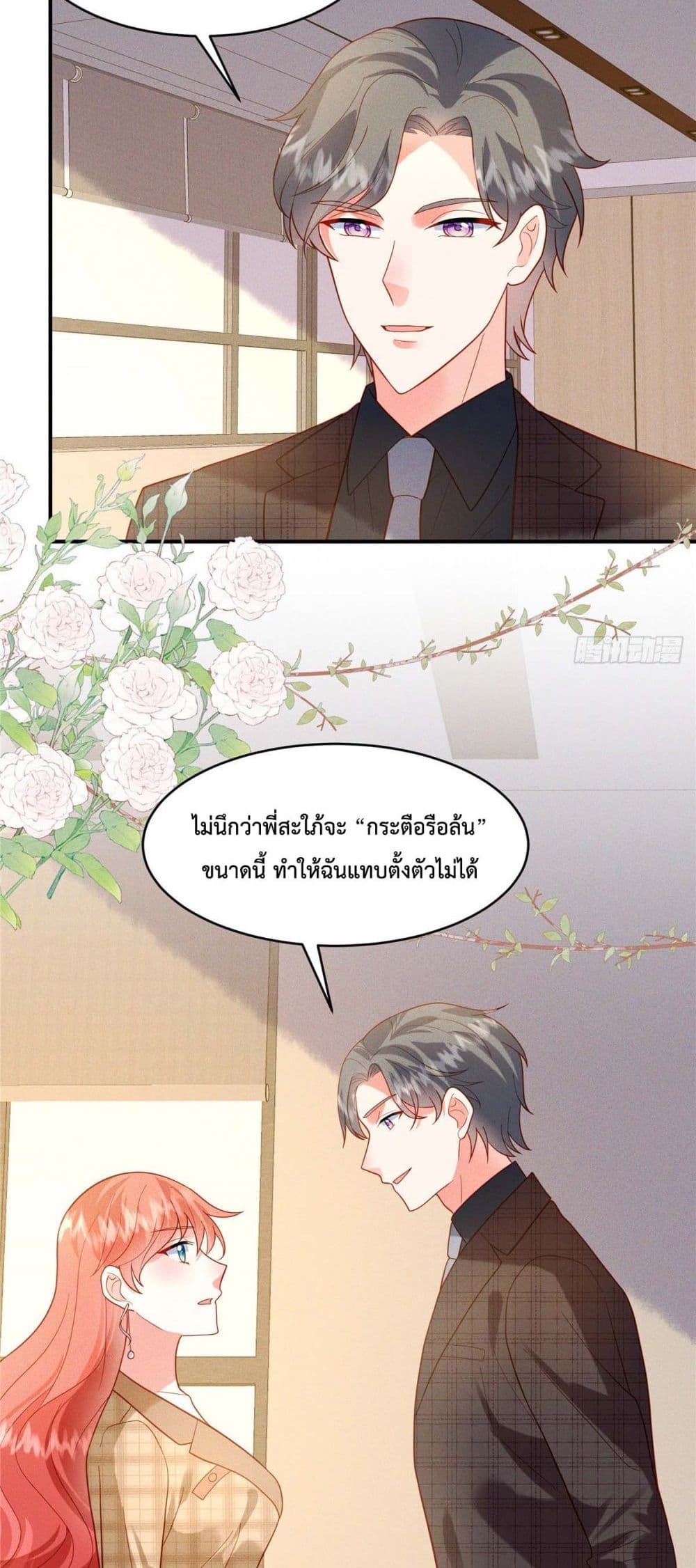 Pleasure of Love ตอนที่ 12 (19)